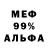 Альфа ПВП Crystall RV Mush