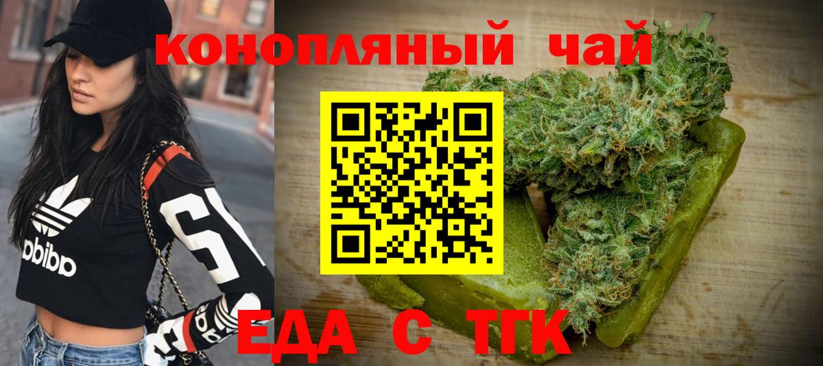 Печенье с ТГК конопля  Вход с VPN  Урус-Мартан 