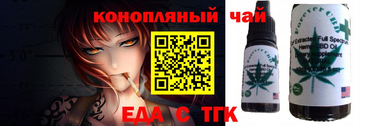 Печенье с ТГК марихуана Урус-Мартан