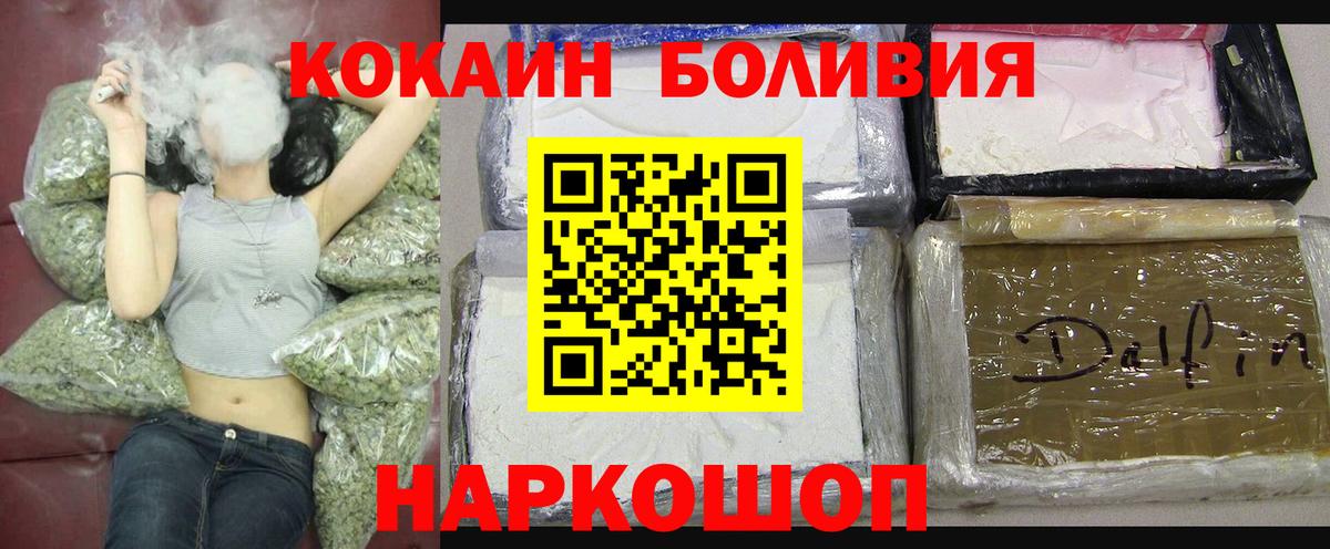 Кокаин 97% Урус-Мартан