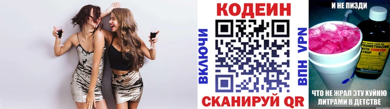 купить наркоту  Урус-Мартан  Кодеин напиток Lean (лин) 