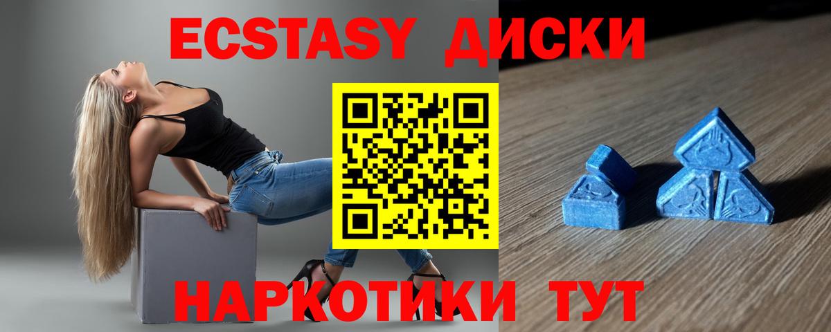 Урус-Мартан  сайты даркнета клад  Ecstasy  Ecstasy MDMA  Вход с VPN  Ecstasy 300 mg 
