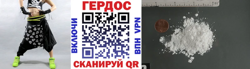 ГЕРОИН белый  MEGA вход  Урус-Мартан 