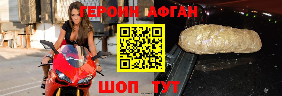 Героин  Урус-Мартан  ГЕРОИН гречка 