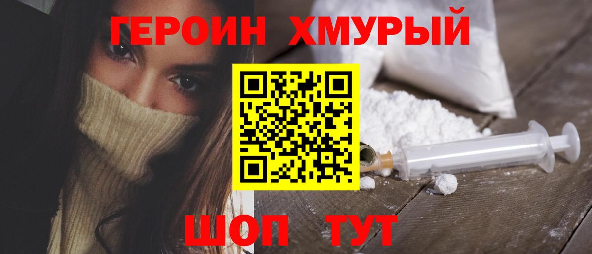 Героин Афган Урус-Мартан
