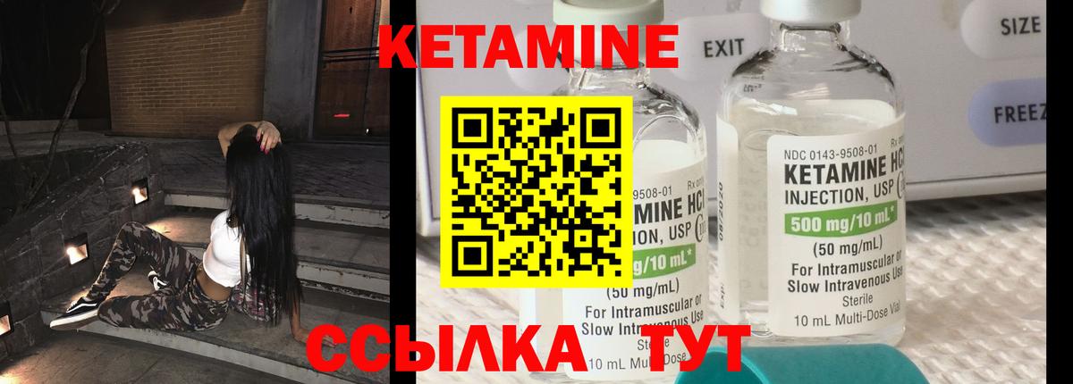 КЕТАМИН VHQ  Вход с VPN  Урус-Мартан  Кетамин VHQ 