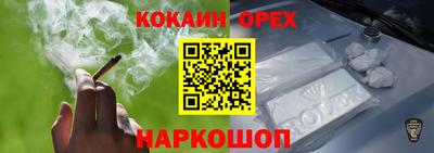 кокаин Аргун