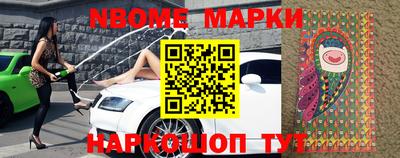 марки nbome Донской
