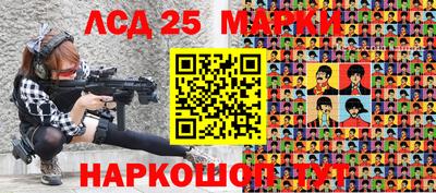 марки lsd Донецк