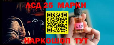 марки lsd Донецк