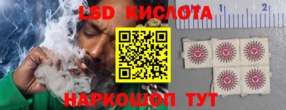 ЛСД экстази кислота  ЛСД экстази ecstasy  Вход с VPN  Урус-Мартан 