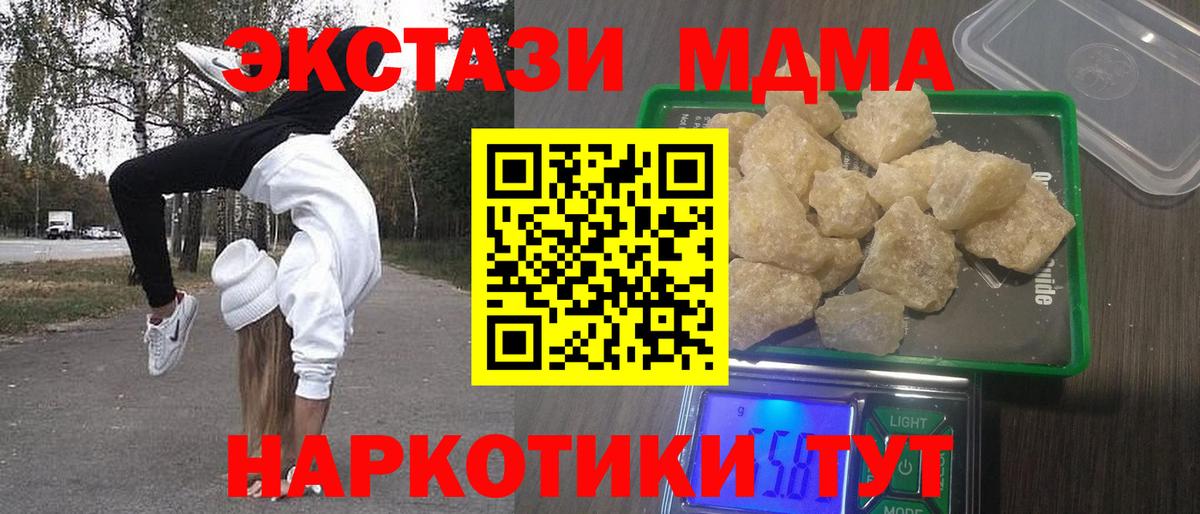 МДМА  МДМА VHQ  МДМА молли  Вход с VPN  Урус-Мартан 