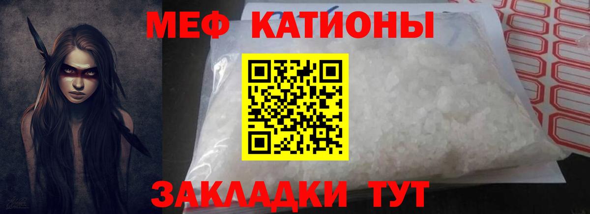 Мефедрон мяу мяу  Вход с VPN  купить закладку  Мефедрон VHQ  Урус-Мартан 