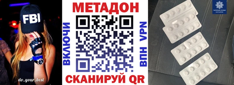 МЕТАДОН methadone  Урус-Мартан 