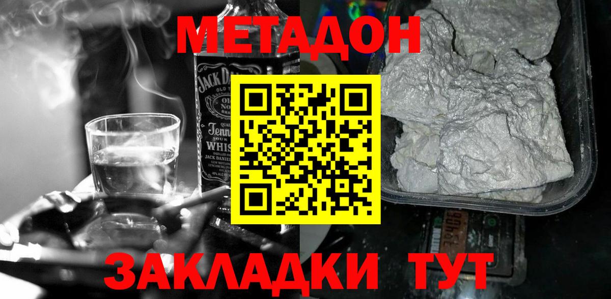 МЕТАДОН мёд  Вход с VPN  МЕТАДОН мёд  Урус-Мартан 