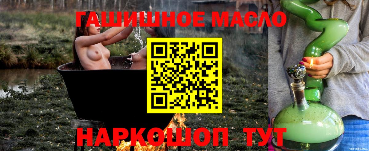 ТГК вейп с тгк Урус-Мартан