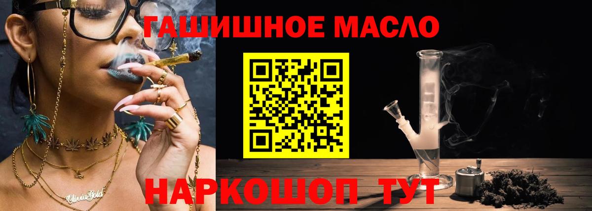 Дистиллят ТГК жижа  Урус-Мартан  наркошоп  ТГК THC oil 